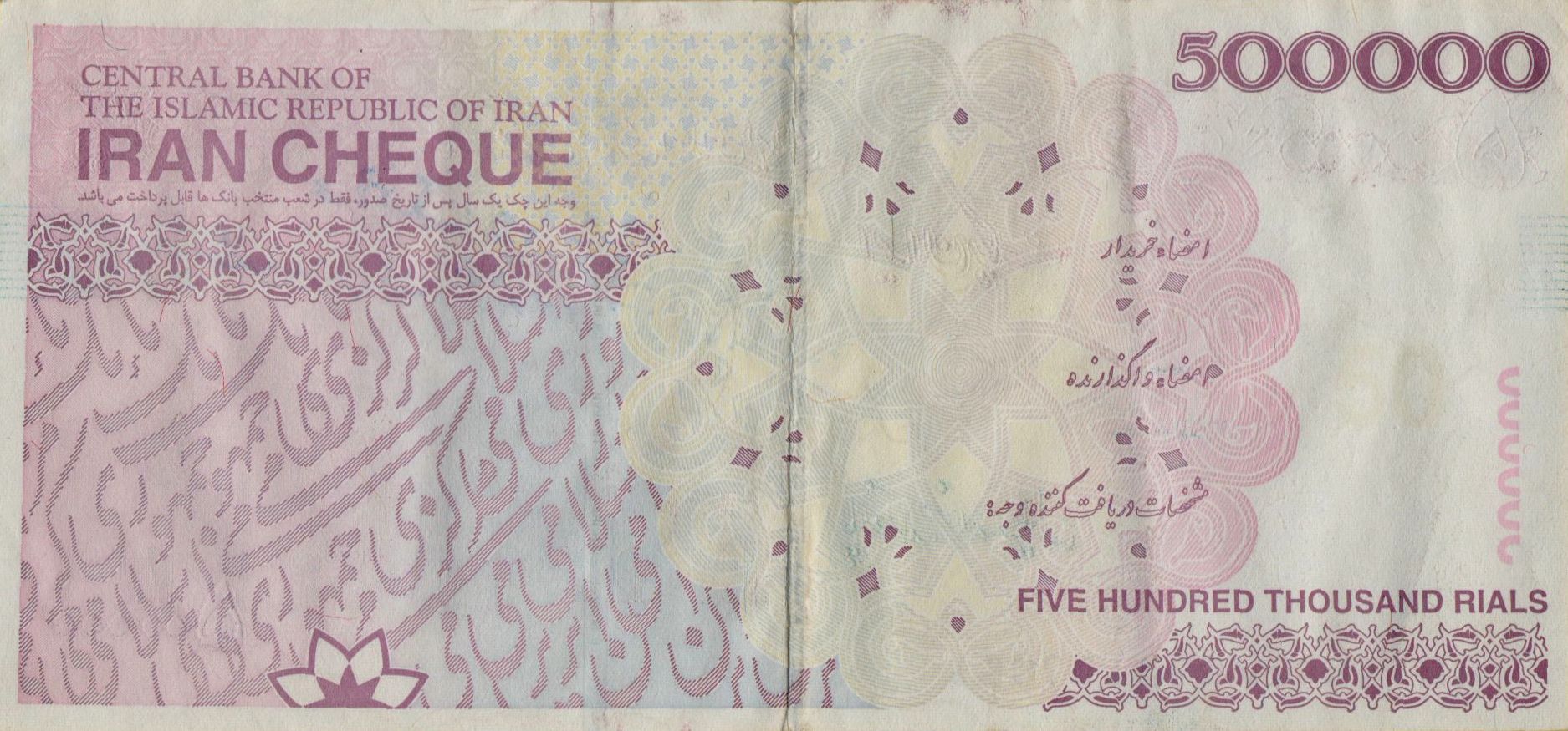 Iran 500000 2005 VF P-154/2